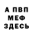 АМФЕТАМИН VHQ Olenyosha