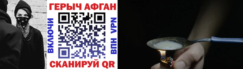 ГЕРОИН белый  Купить закладки  Андреаполь 