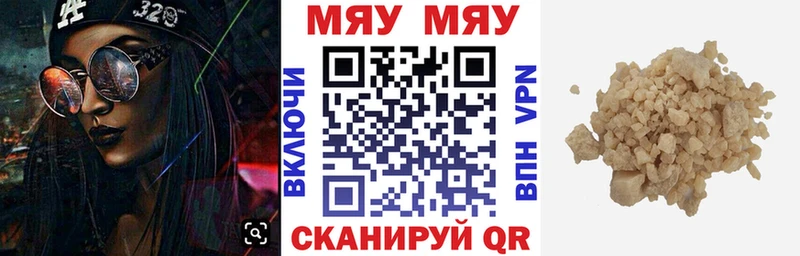 Мефедрон VHQ  Купить где  Андреаполь 